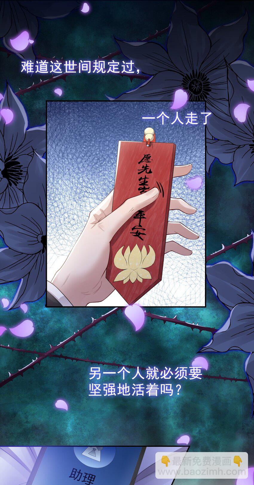 38 时隔两年遇见你-第39话