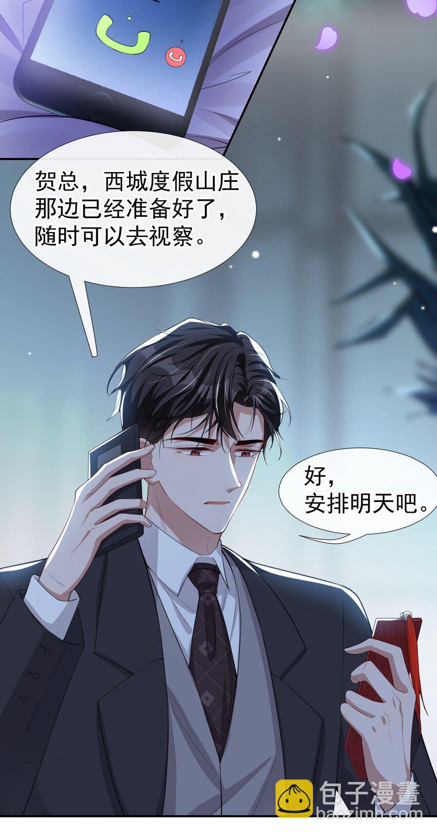 38 时隔两年遇见你-第39话
