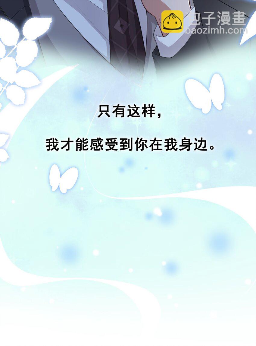 38 时隔两年遇见你-第39话