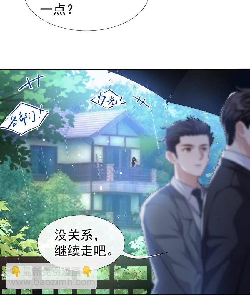 38 时隔两年遇见你-第39话