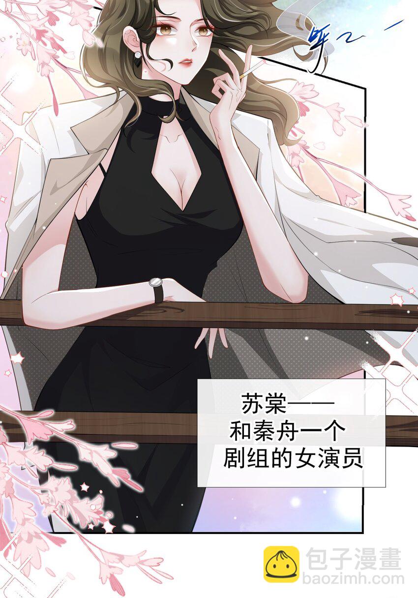 38 时隔两年遇见你-第39话