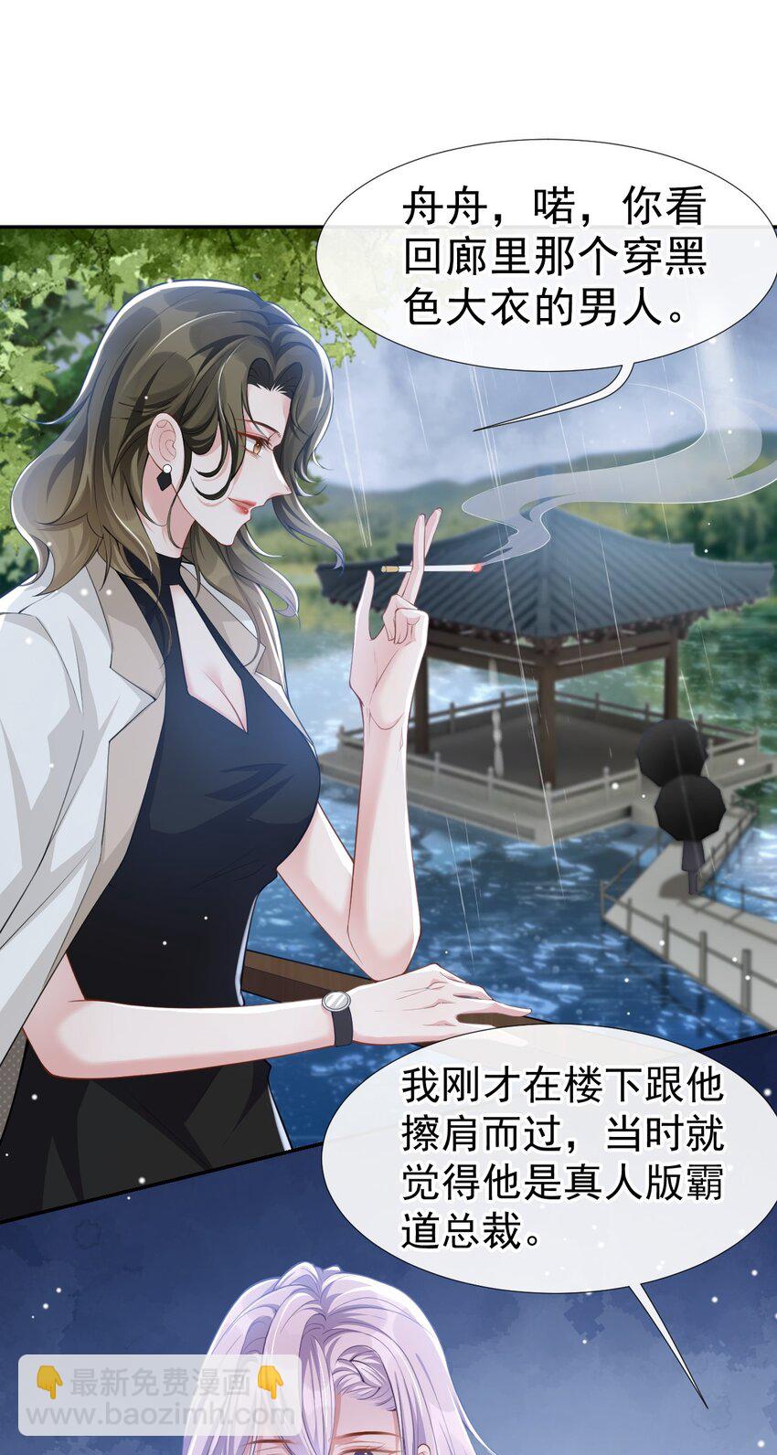 38 时隔两年遇见你-第39话