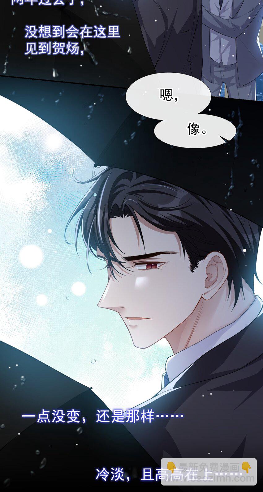 38 时隔两年遇见你-第39话