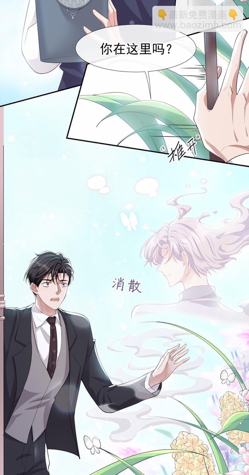 38 时隔两年遇见你-第39话