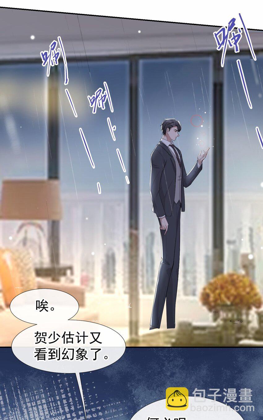 38 时隔两年遇见你-第39话