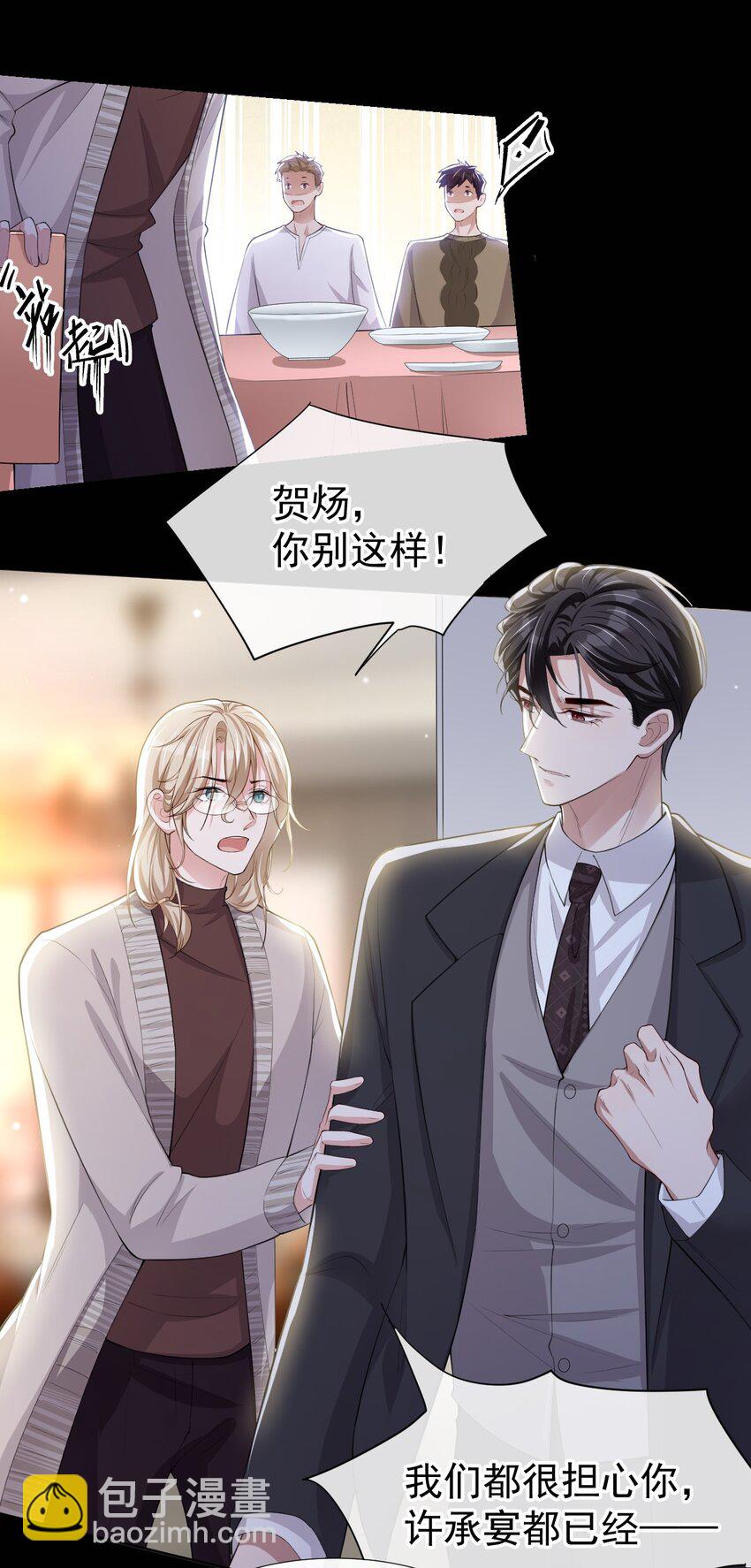 38 时隔两年遇见你-第39话