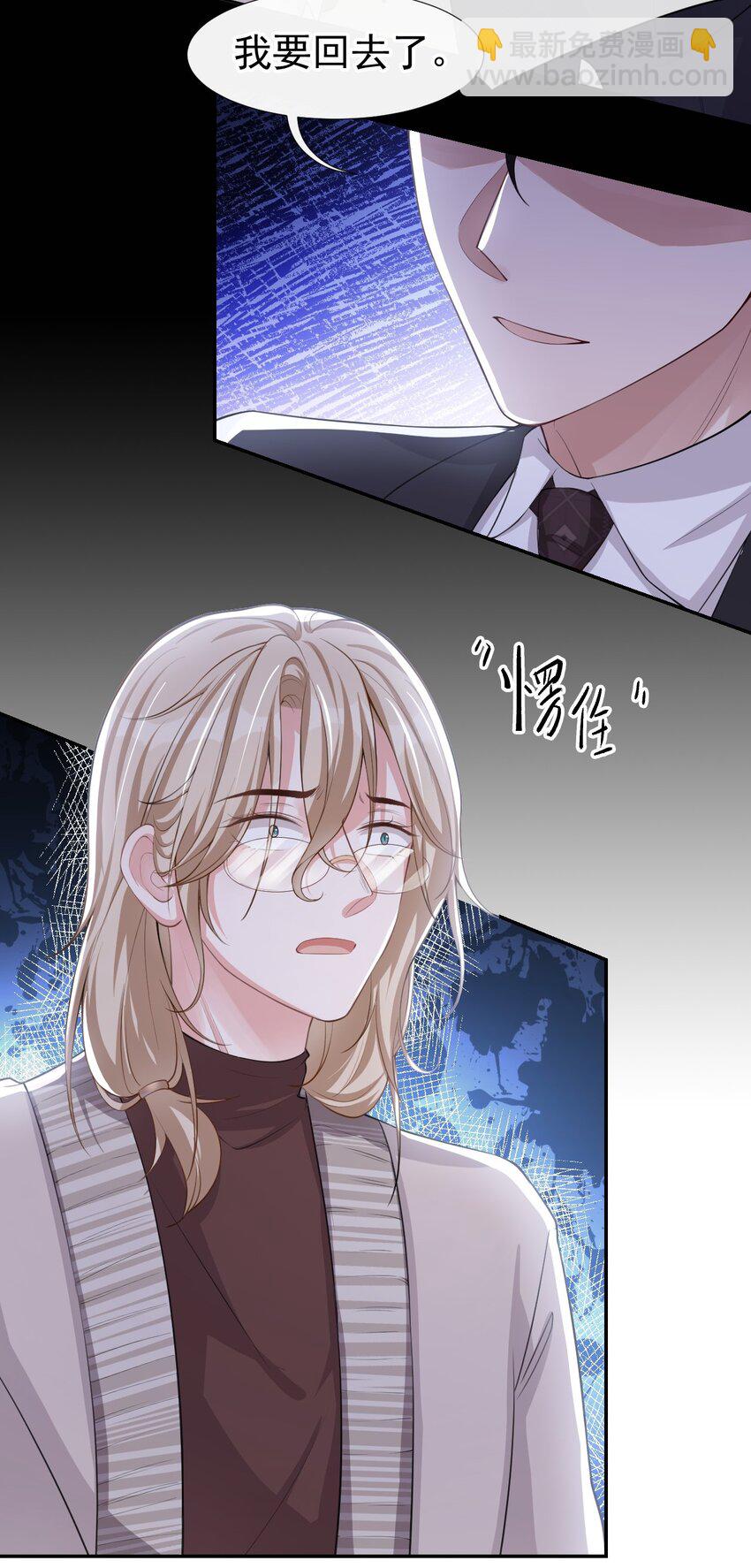 38 时隔两年遇见你-第39话