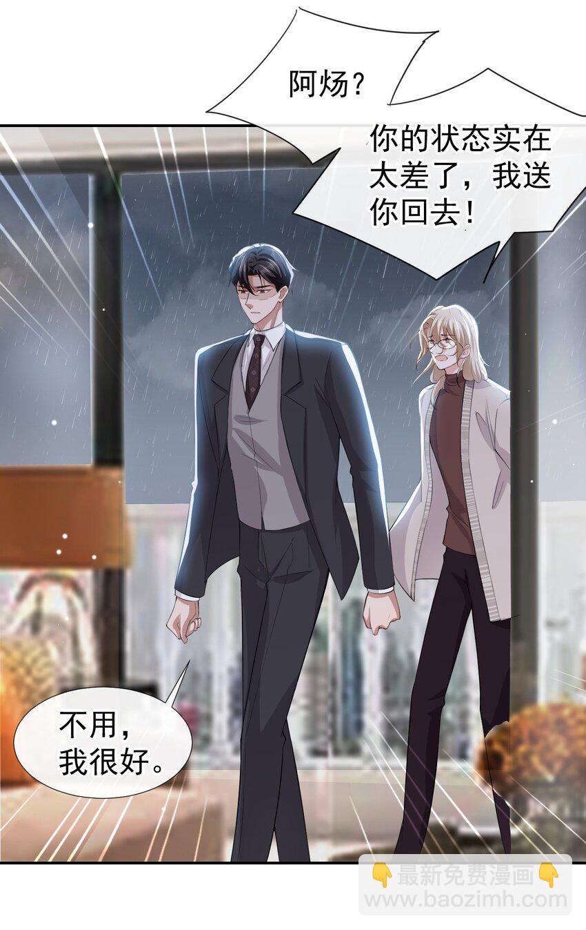 38 时隔两年遇见你-第39话