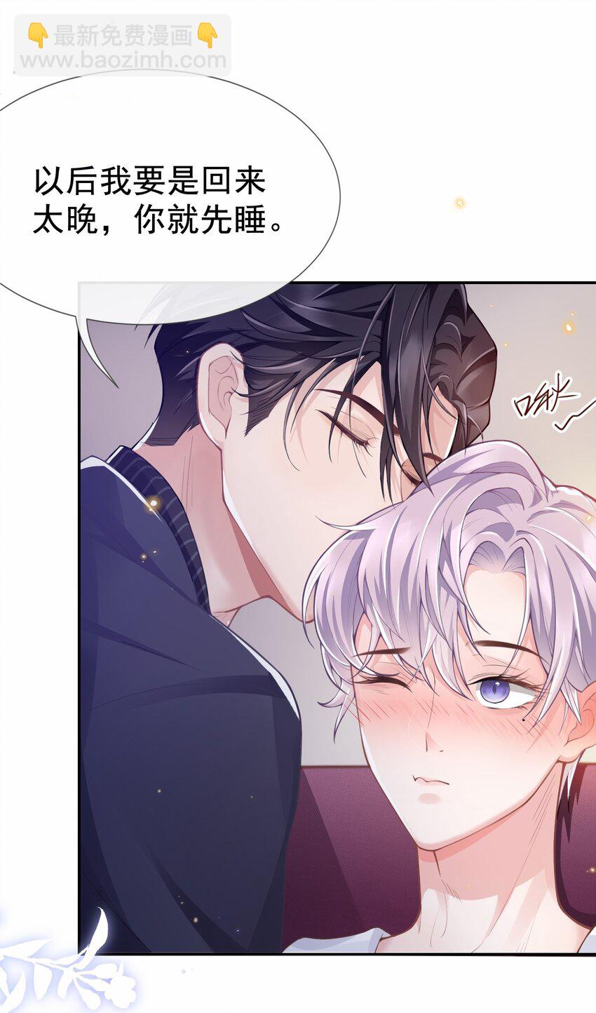 04 他可是独一无二的(1/2)-第5话