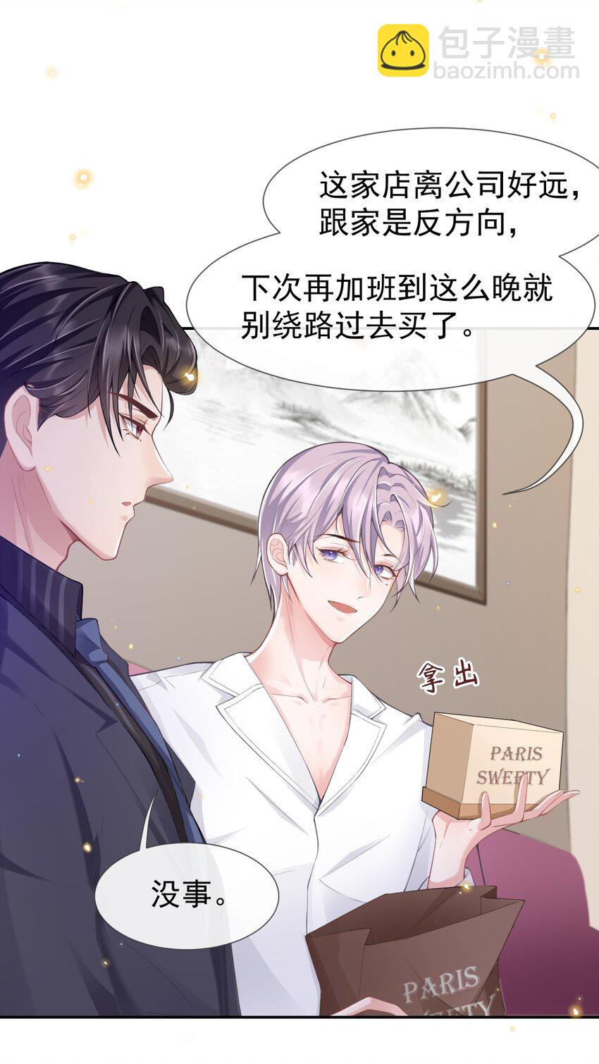 04 他可是独一无二的(1/2)-第5话