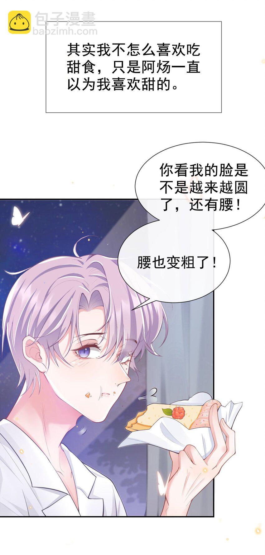 04 他可是独一无二的(1/2)-第5话
