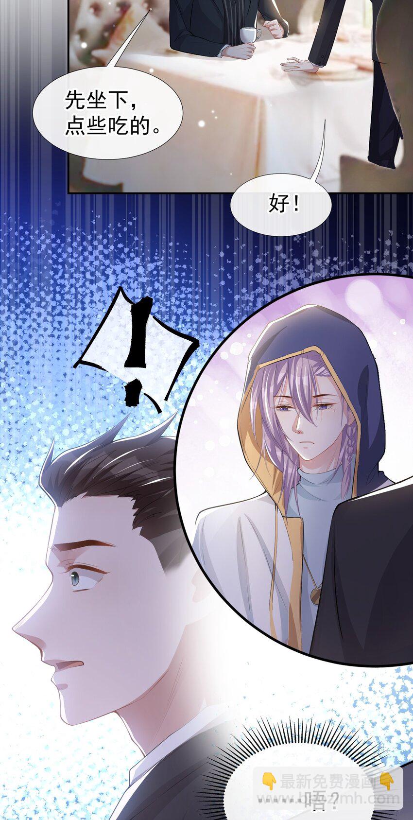 40 我毒唯！-第41话