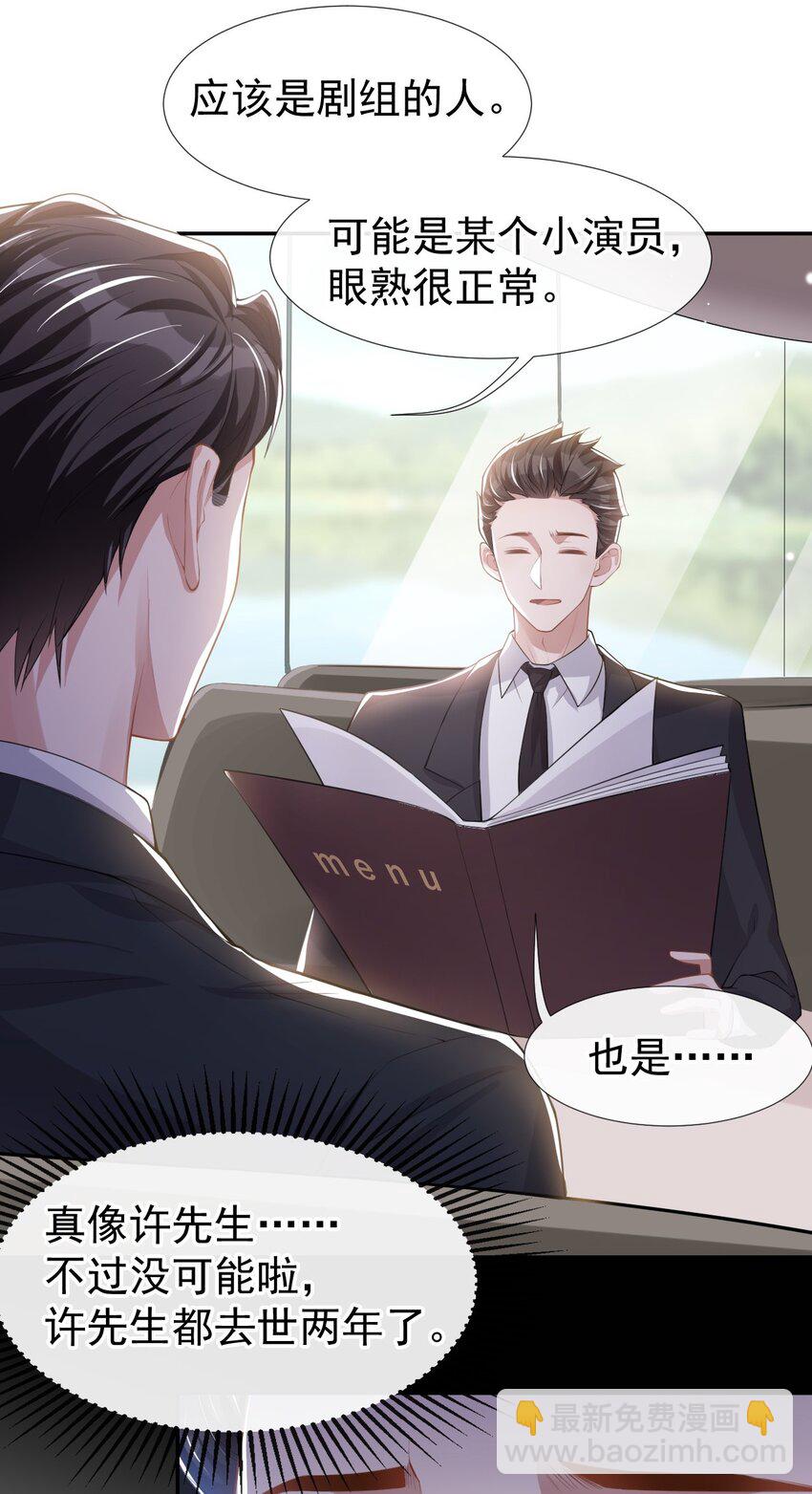 40 我毒唯！-第41话