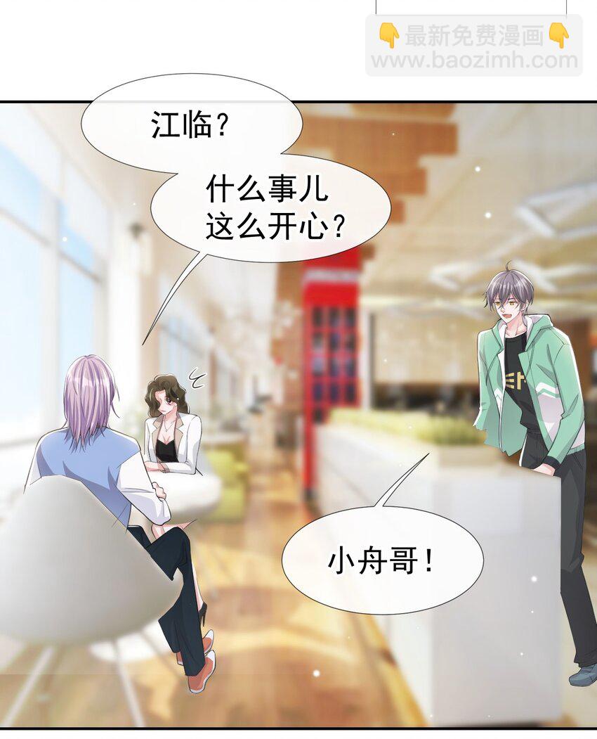 40 我毒唯！-第41话
