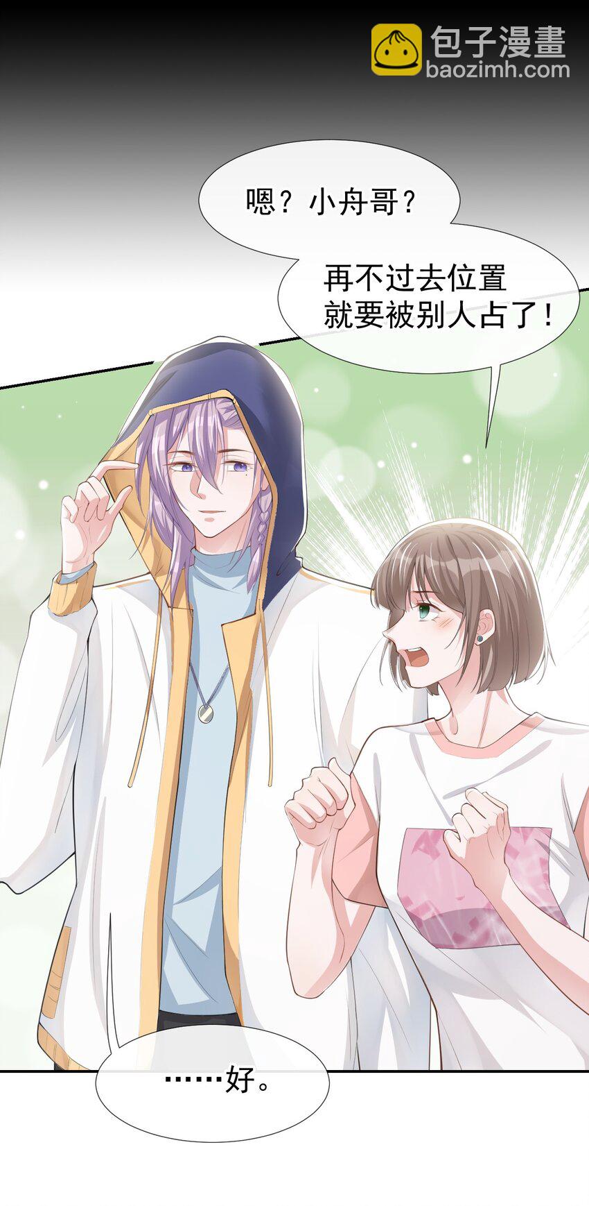 40 我毒唯！-第41话