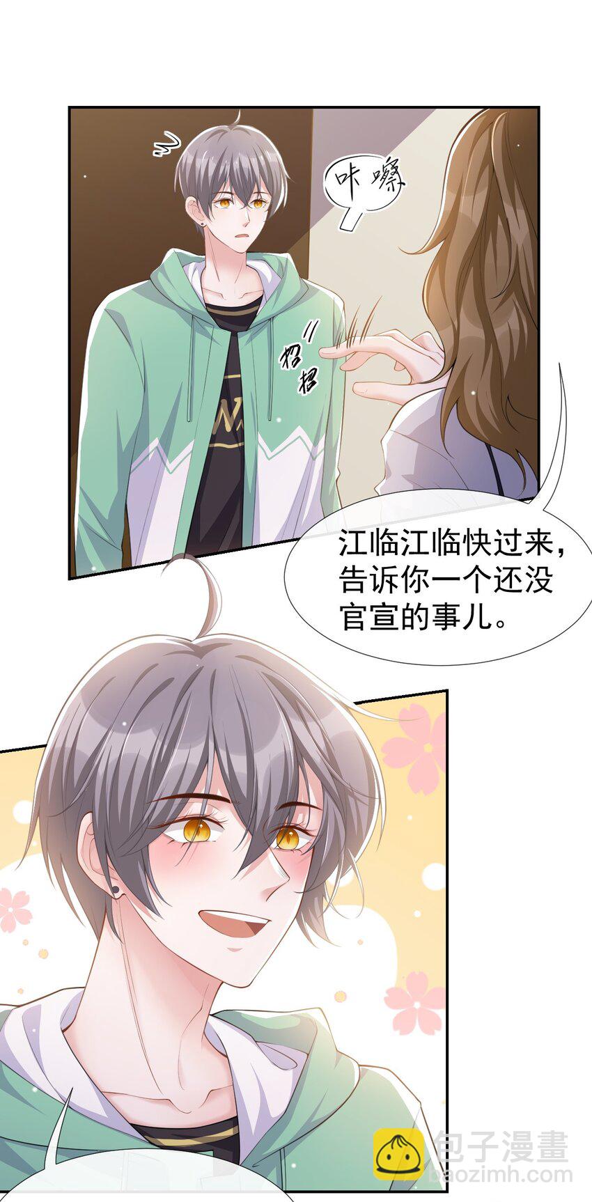 42 还不是把他当做替代品-第43话