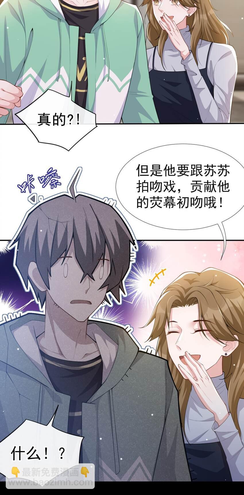42 还不是把他当做替代品-第43话