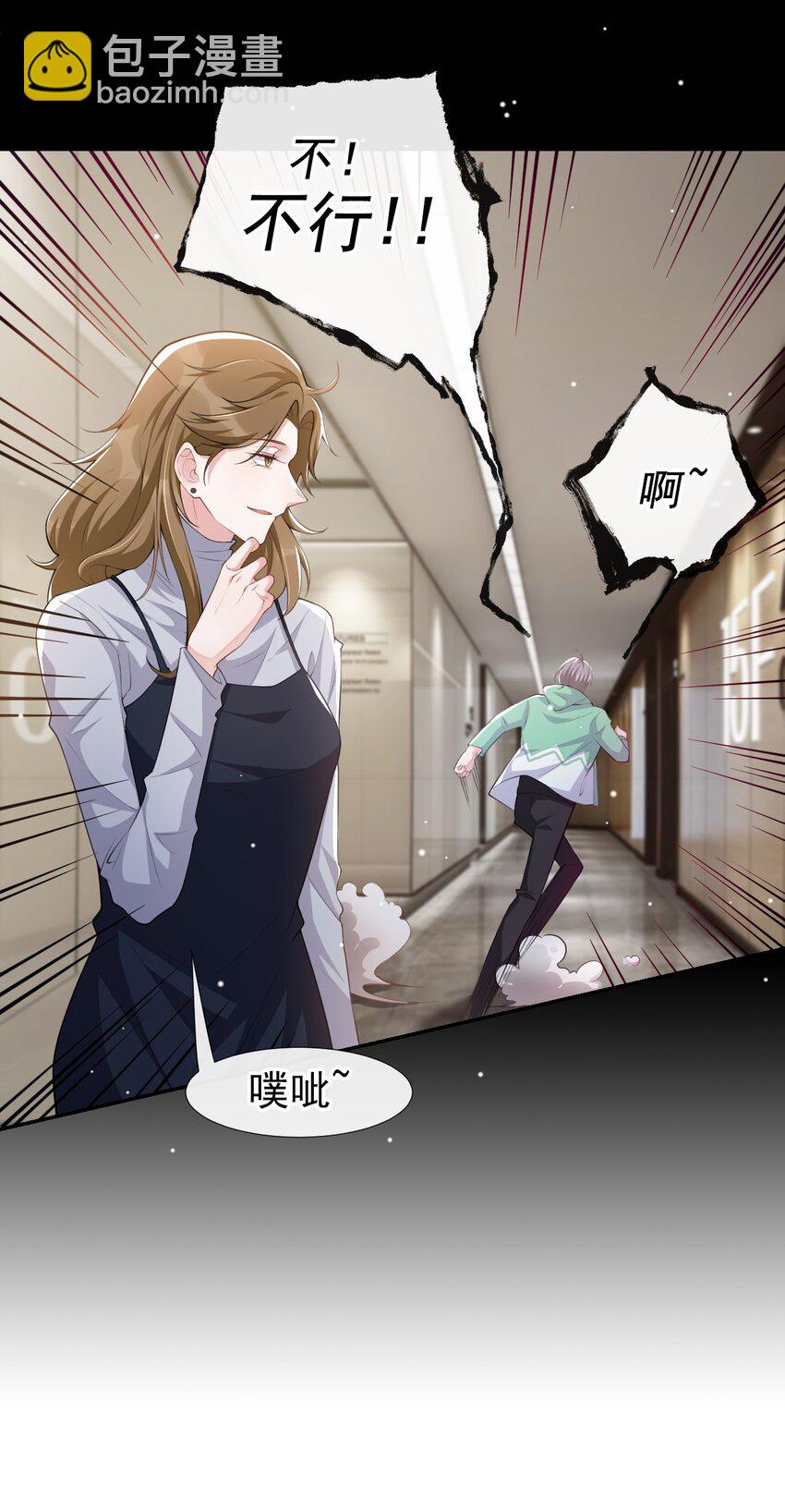 42 还不是把他当做替代品-第43话