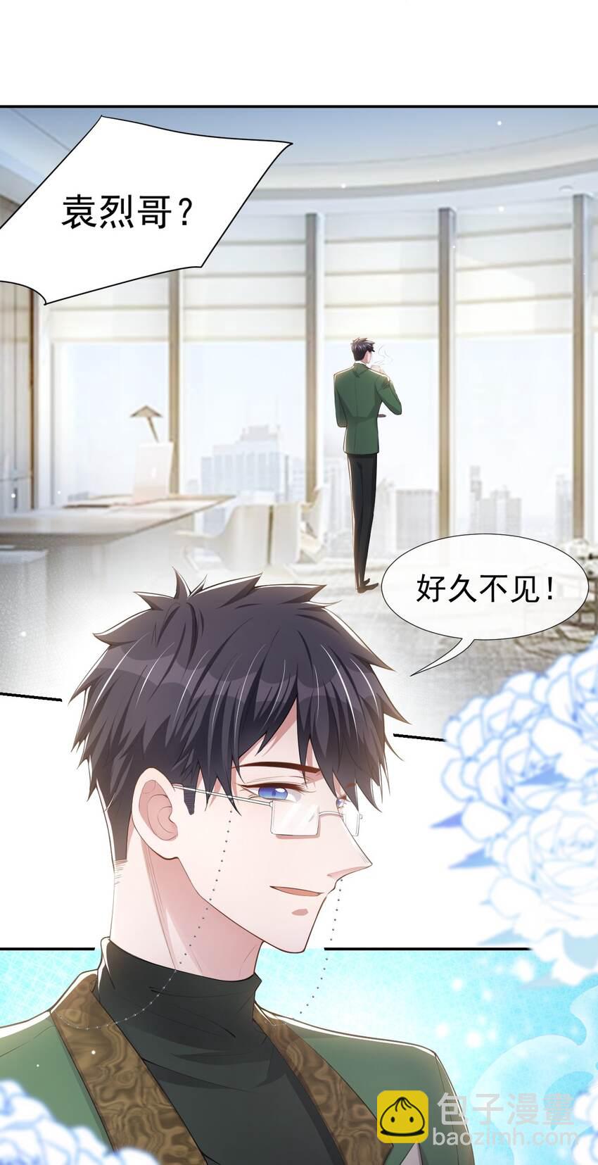 42 还不是把他当做替代品-第43话