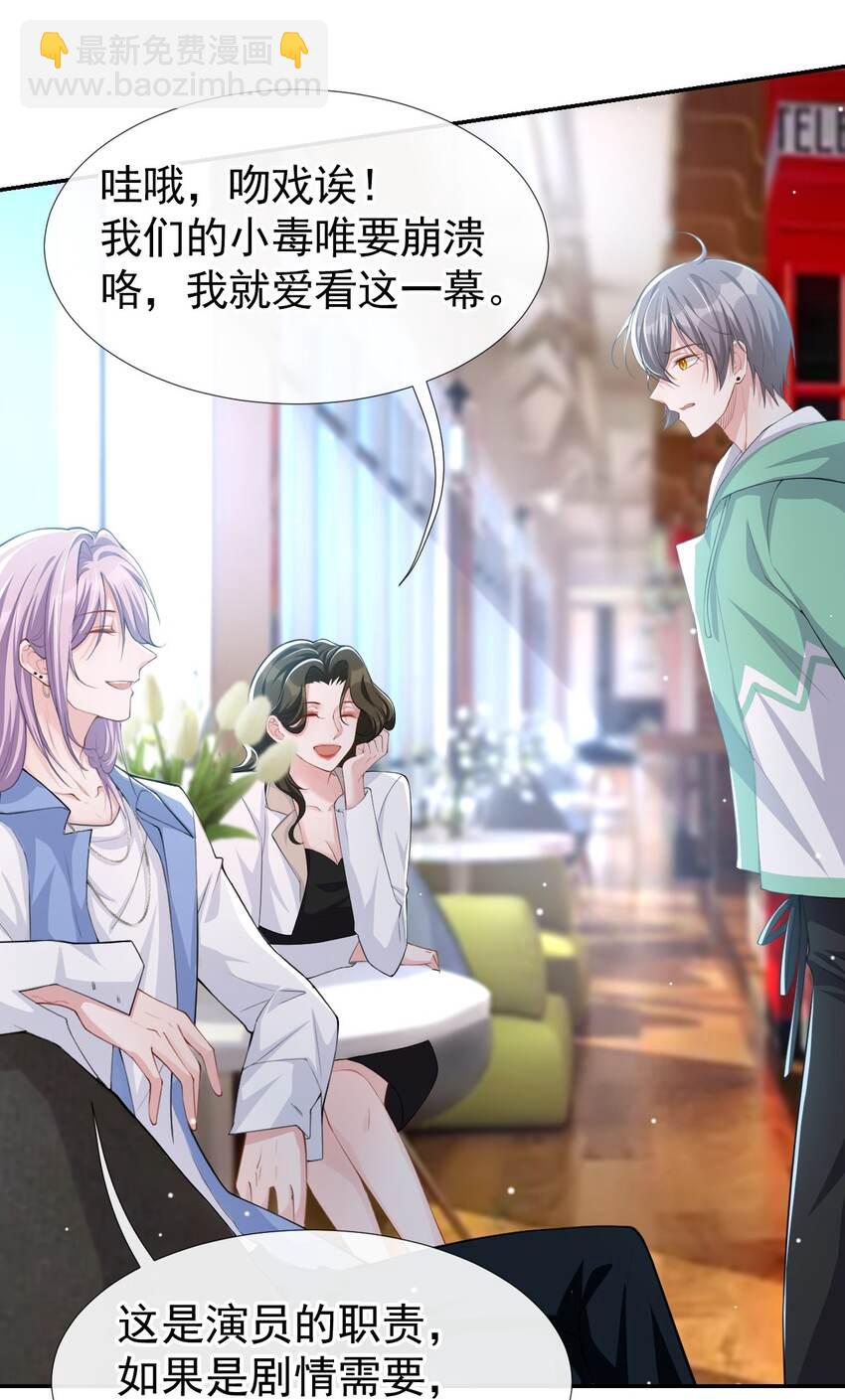 42 还不是把他当做替代品-第43话