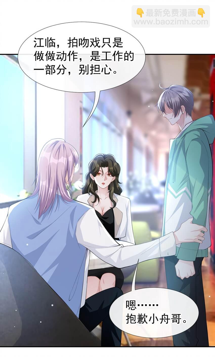 42 还不是把他当做替代品-第43话