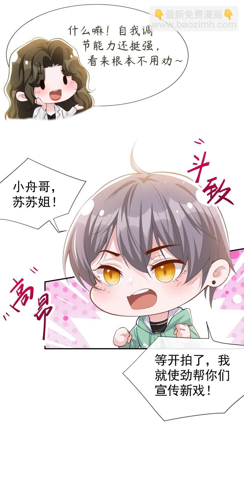 42 还不是把他当做替代品-第43话