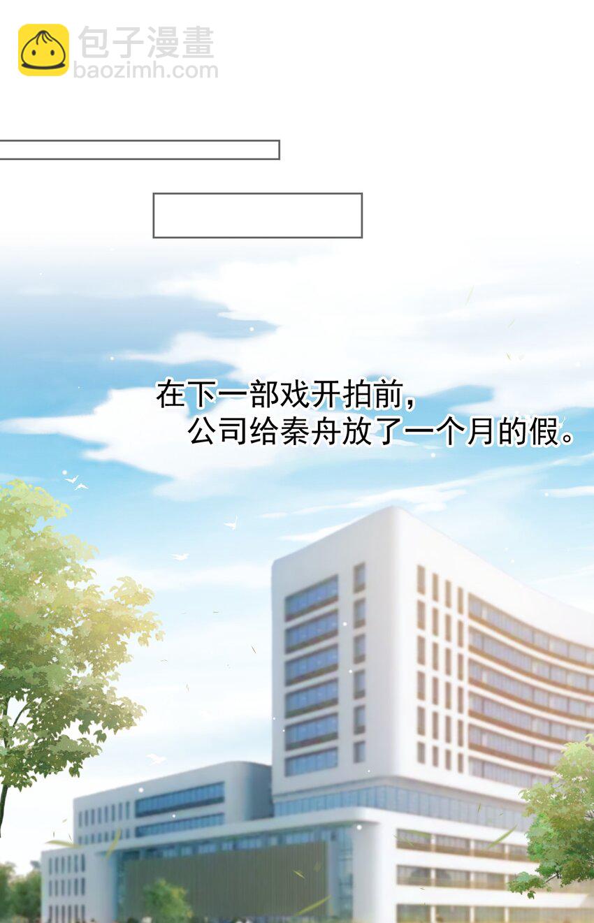 42 还不是把他当做替代品-第43话