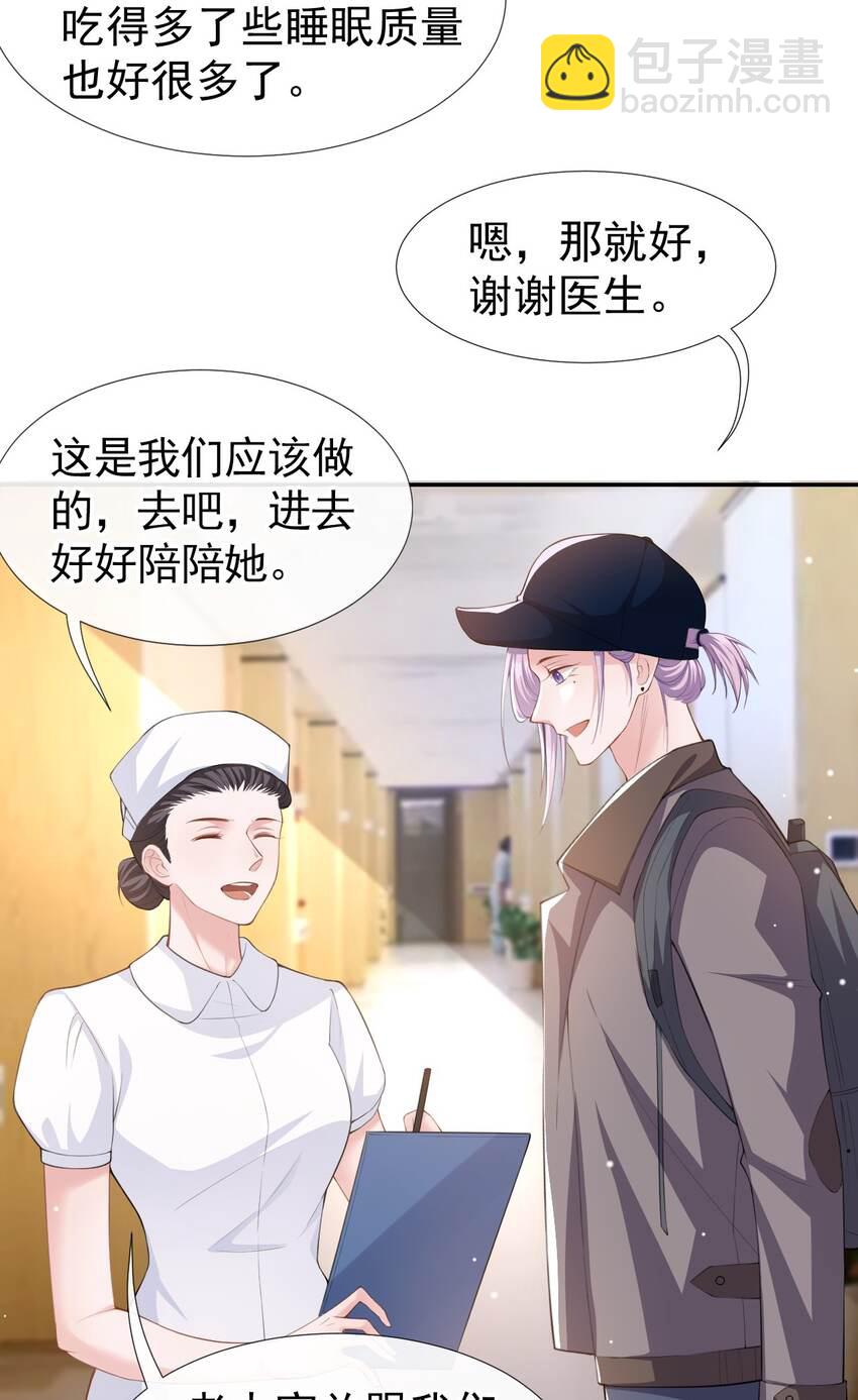 42 还不是把他当做替代品-第43话