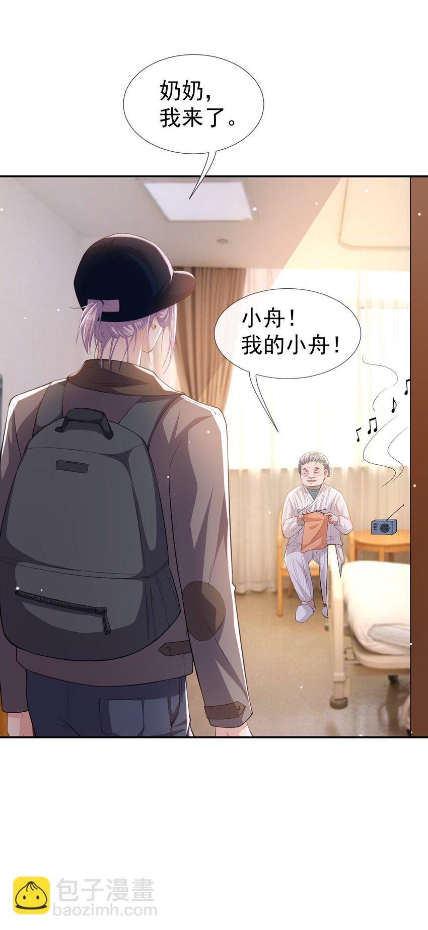 42 还不是把他当做替代品-第43话