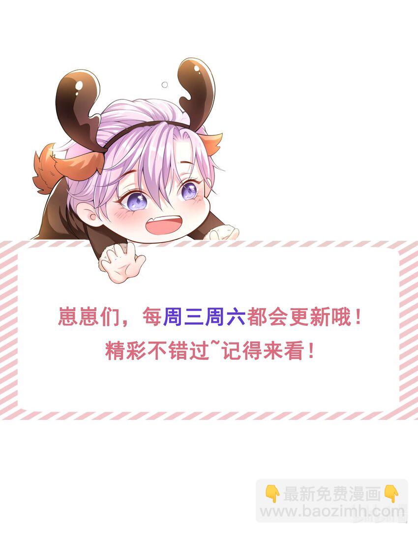 42 还不是把他当做替代品-第43话