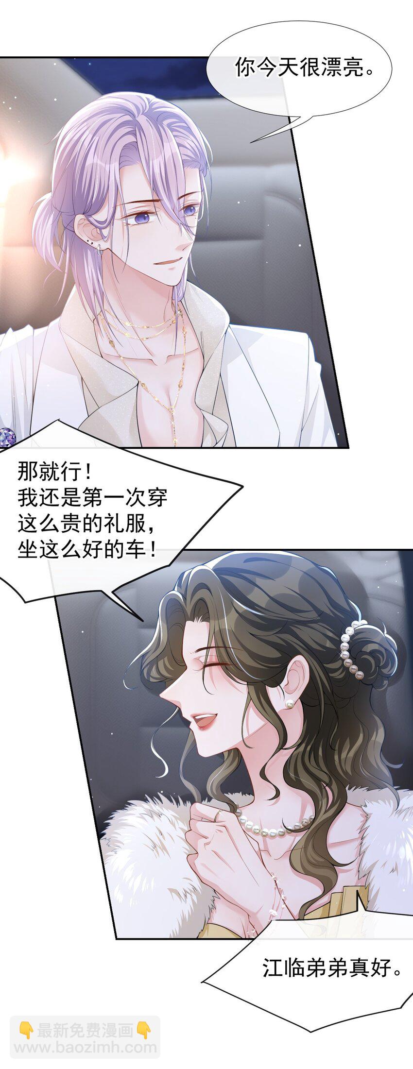 44 诱人的幻想-第45话