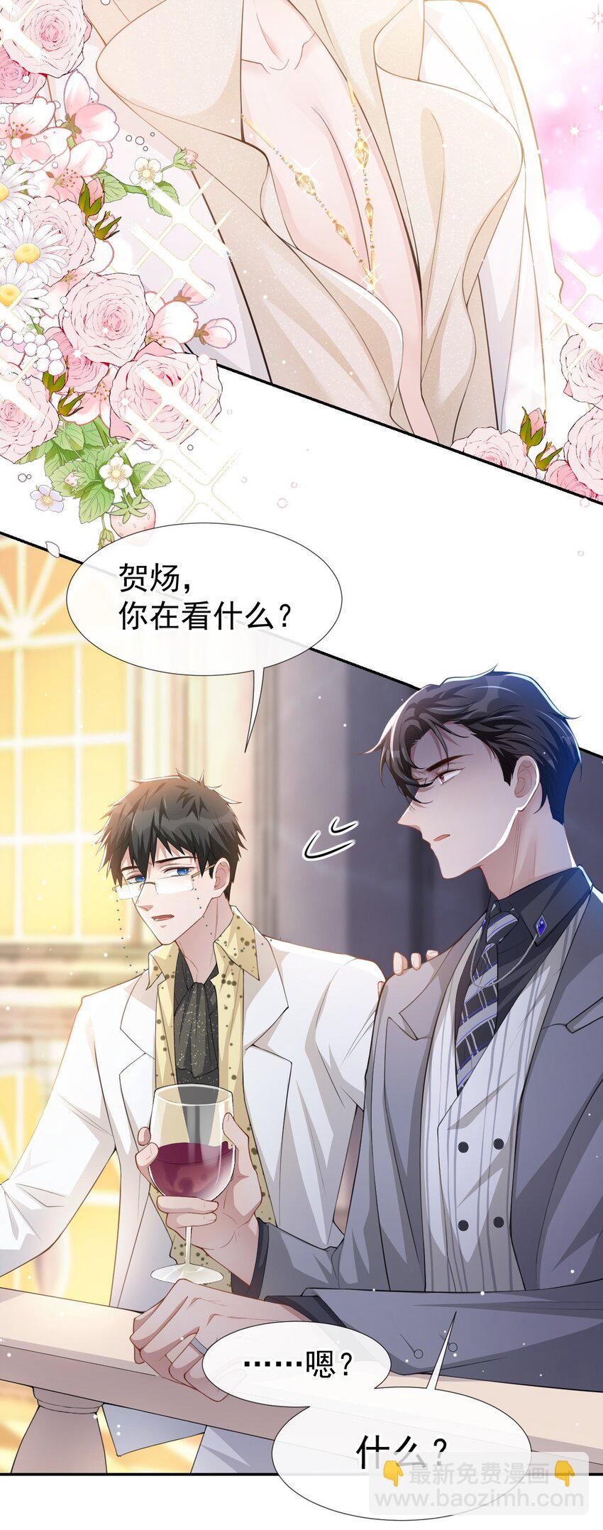 44 诱人的幻想-第45话