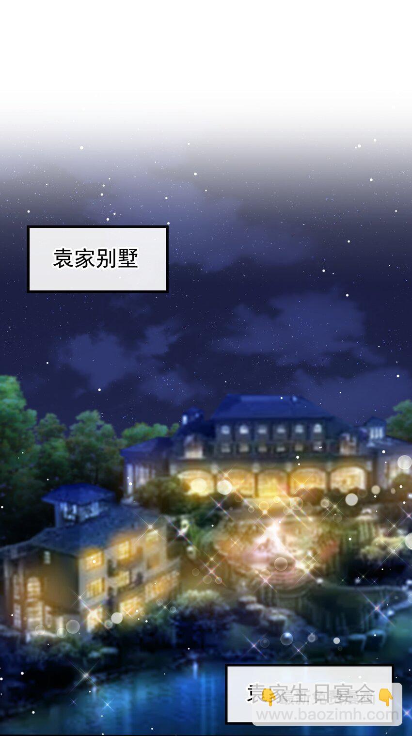 44 诱人的幻想-第45话