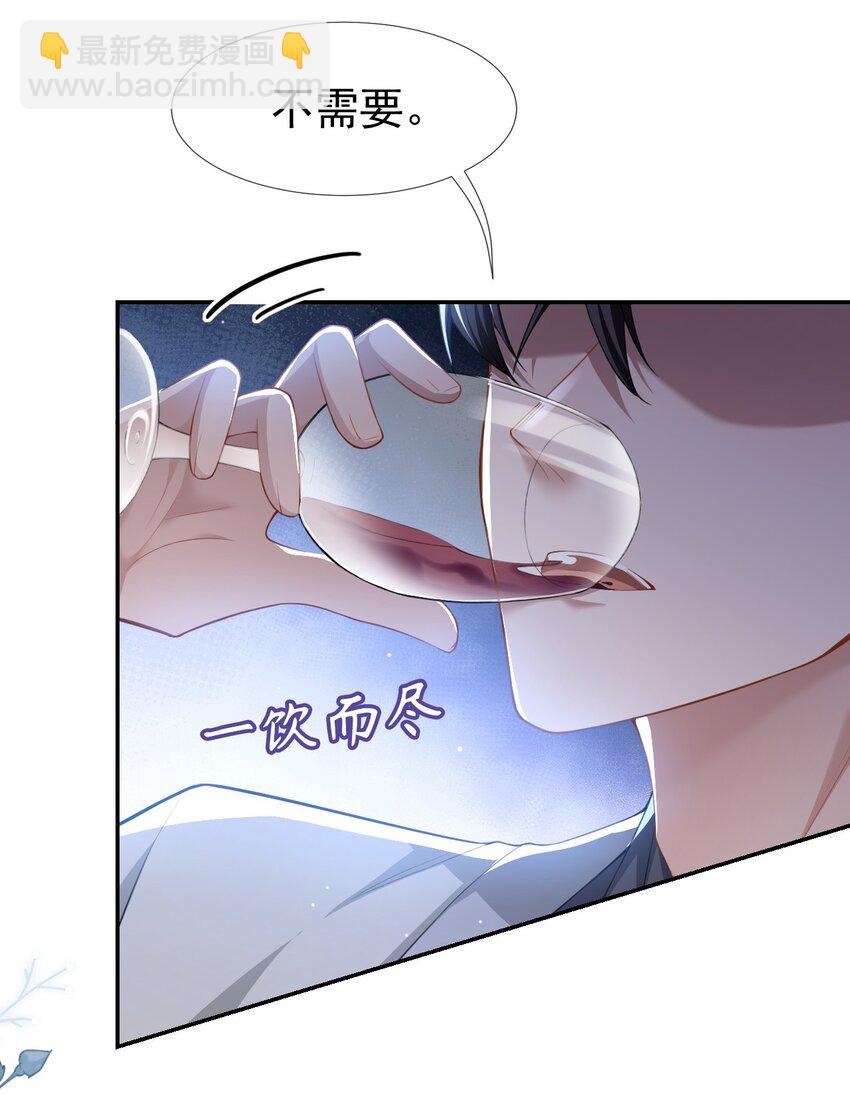44 诱人的幻想-第45话