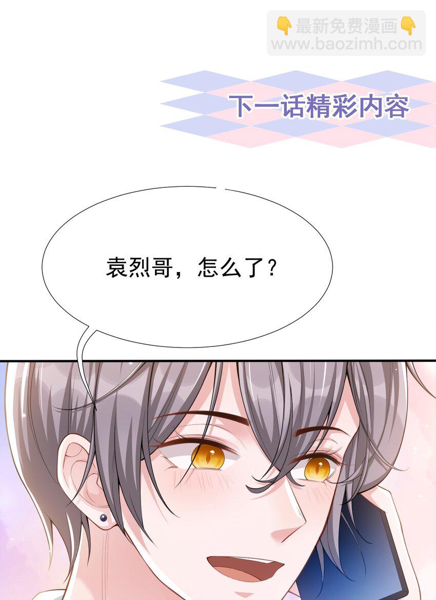44 诱人的幻想-第45话