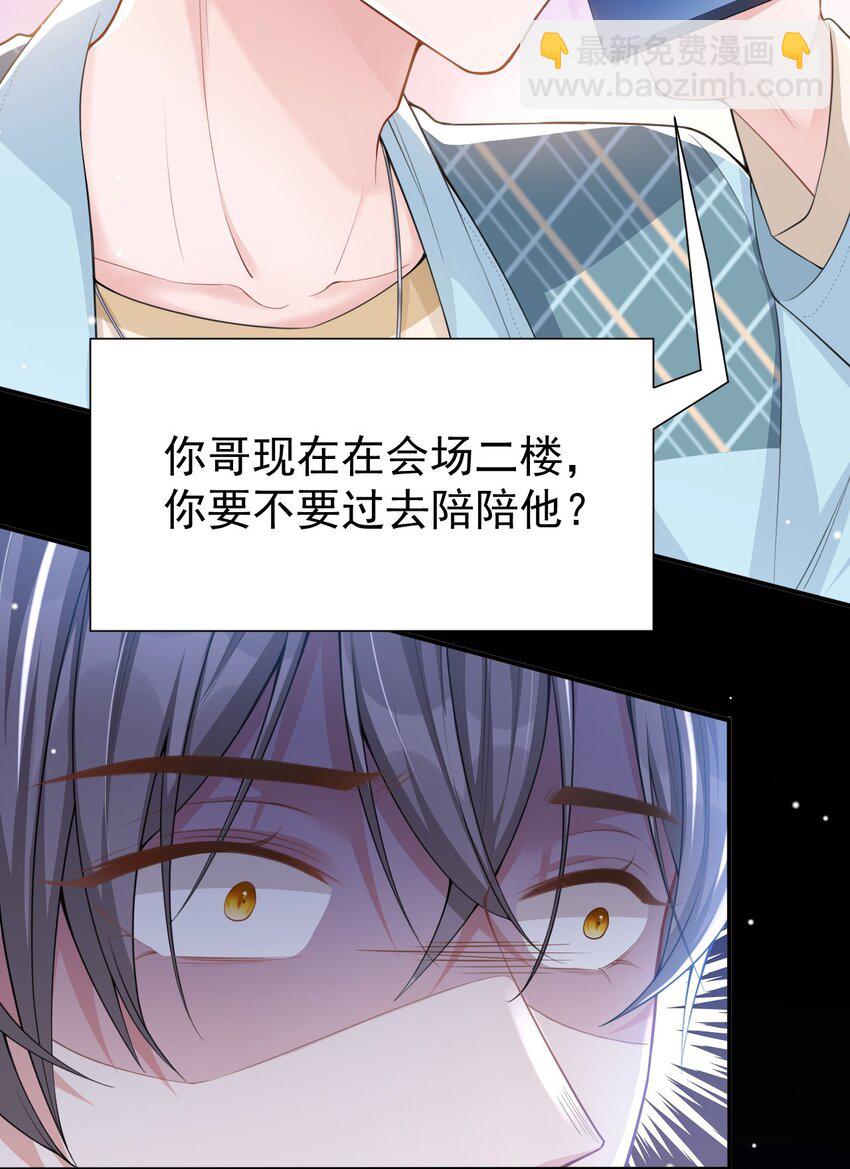 44 诱人的幻想-第45话