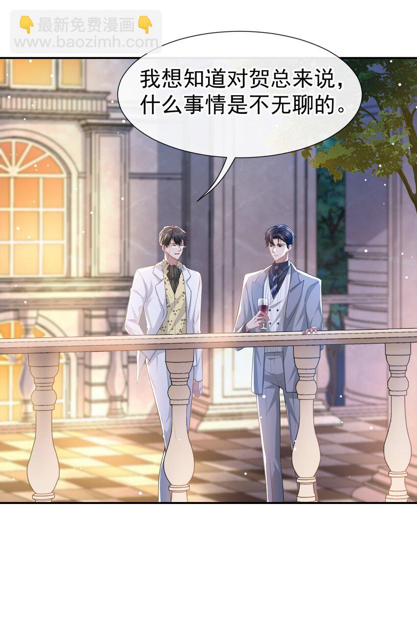 44 诱人的幻想-第45话