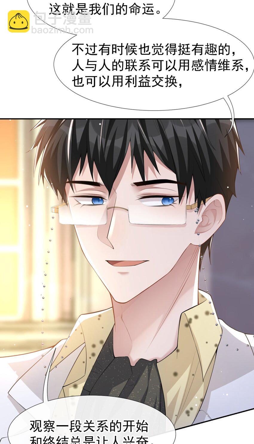 44 诱人的幻想-第45话
