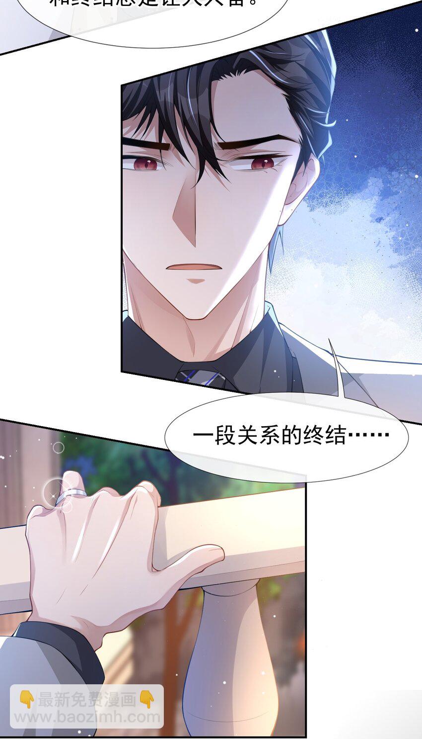 44 诱人的幻想-第45话