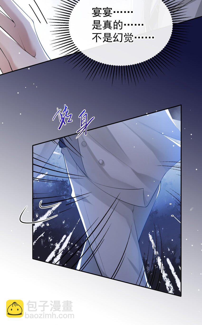 46 许承宴真的是你！-第47话