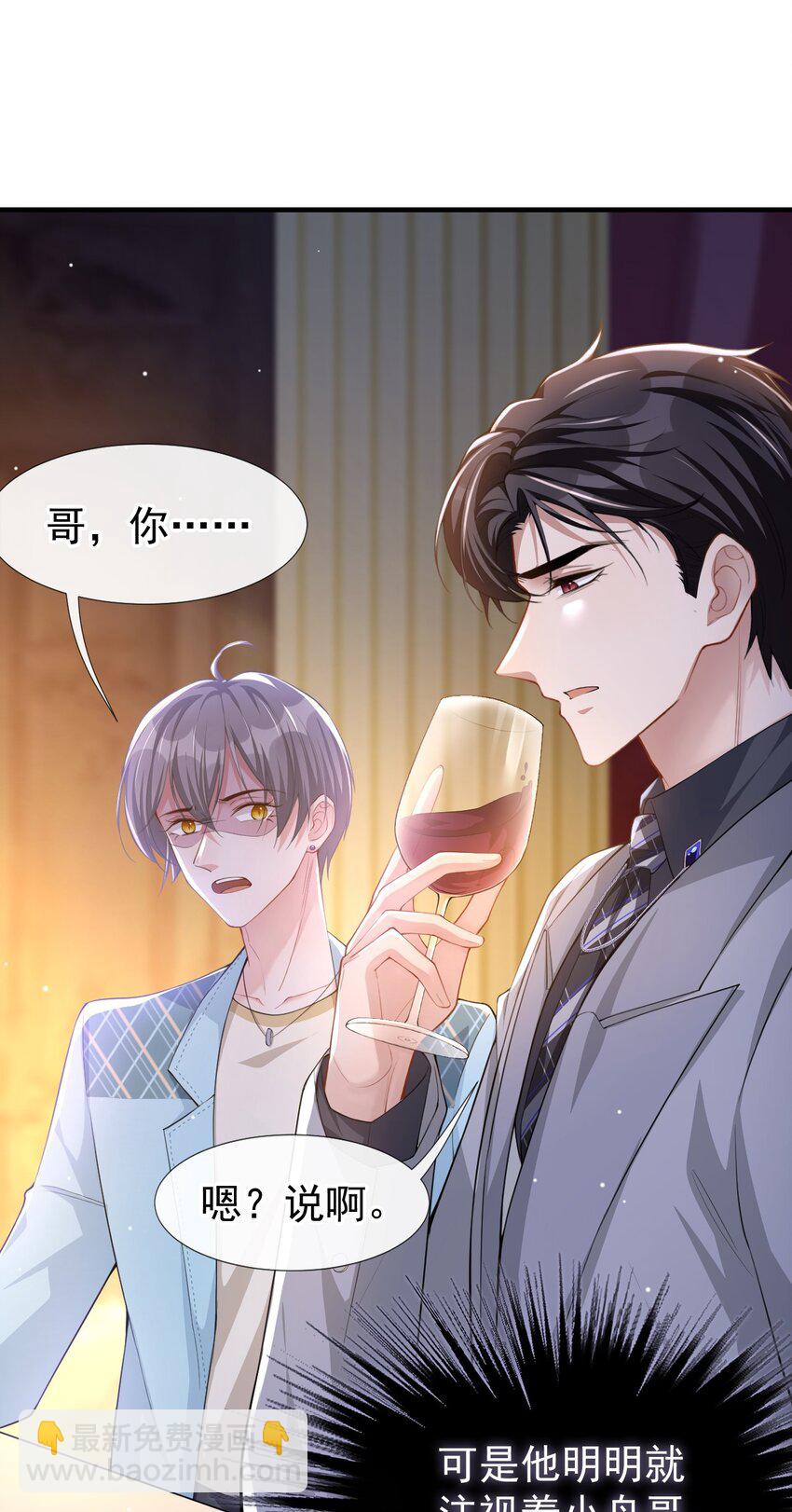 46 许承宴真的是你！-第47话