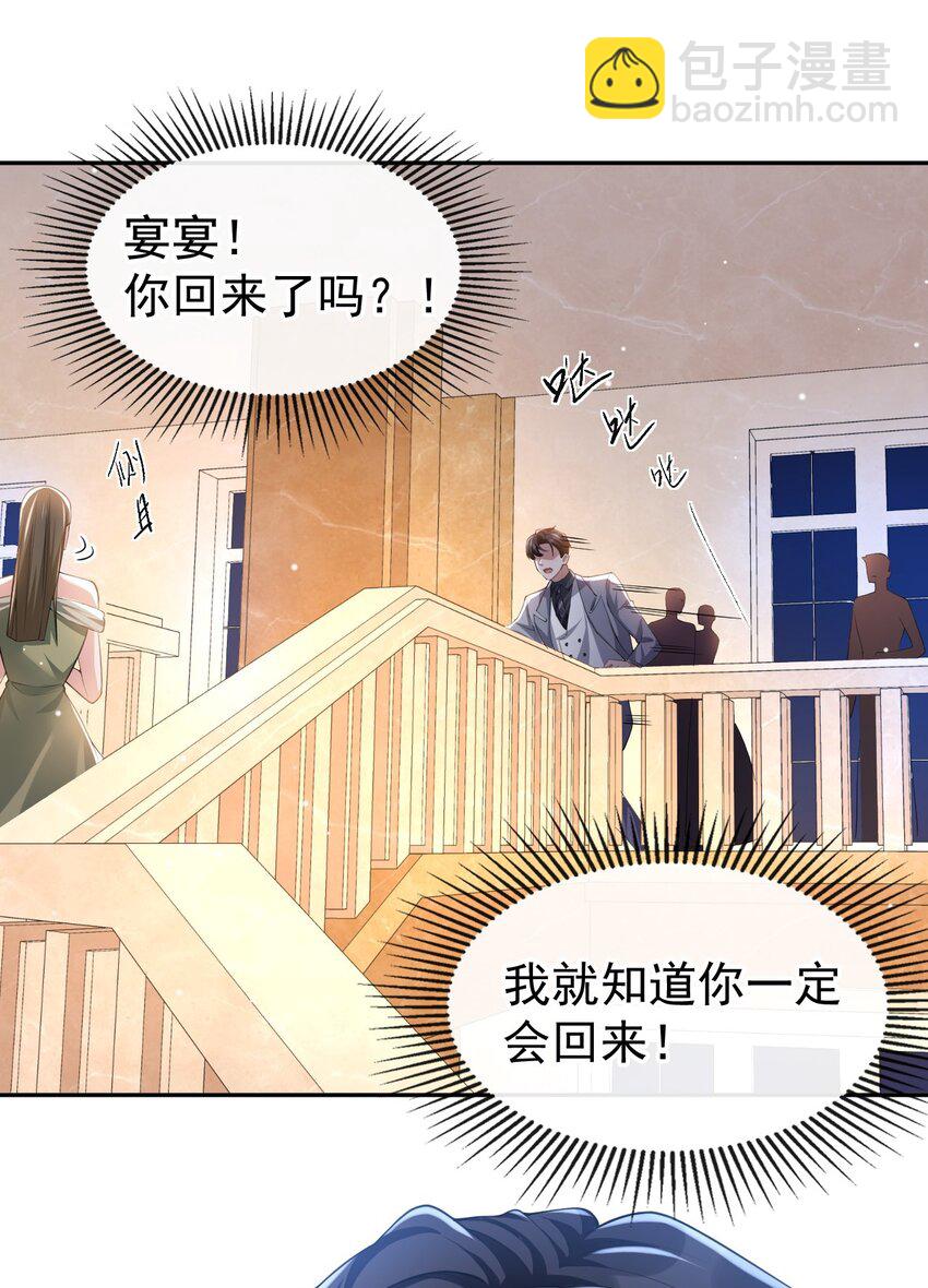 46 许承宴真的是你！-第47话