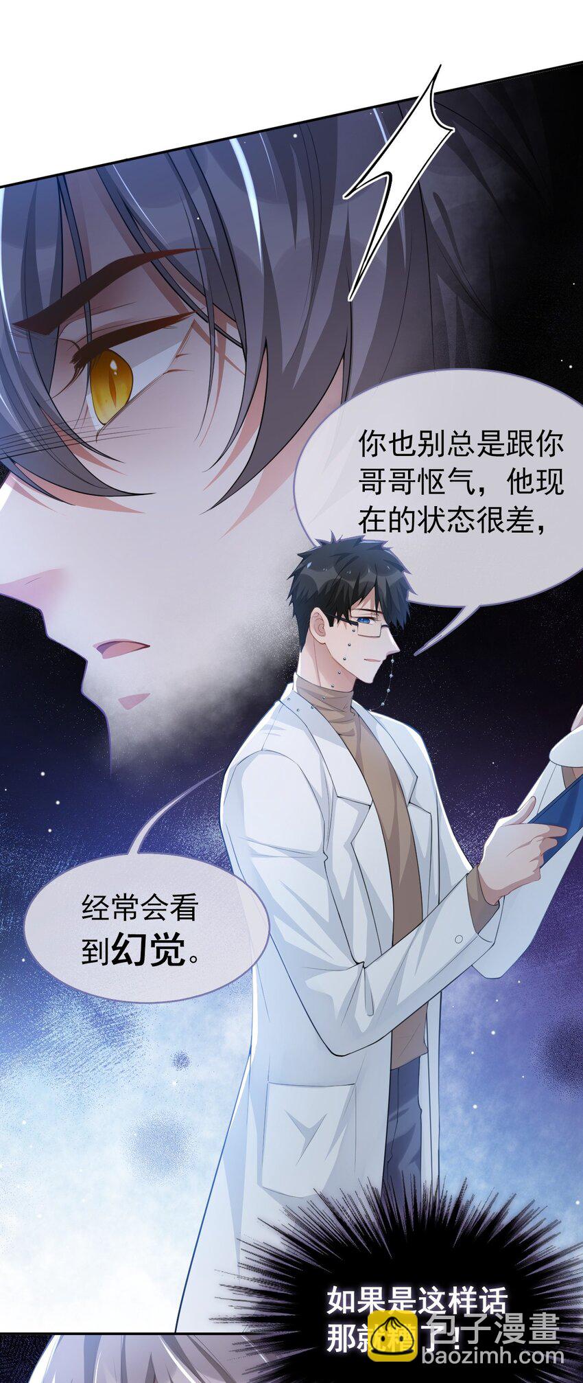 46 许承宴真的是你！-第47话