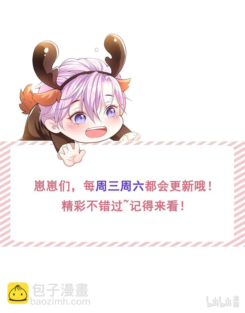 46 许承宴真的是你！-第47话