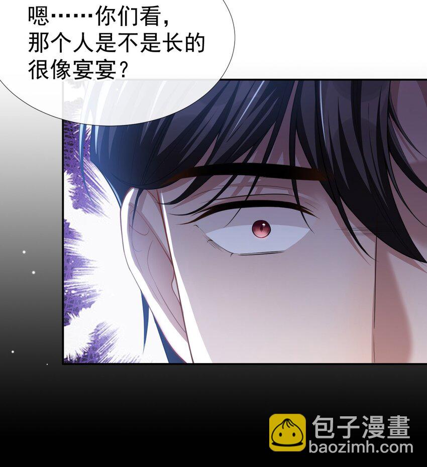 46 许承宴真的是你！-第47话