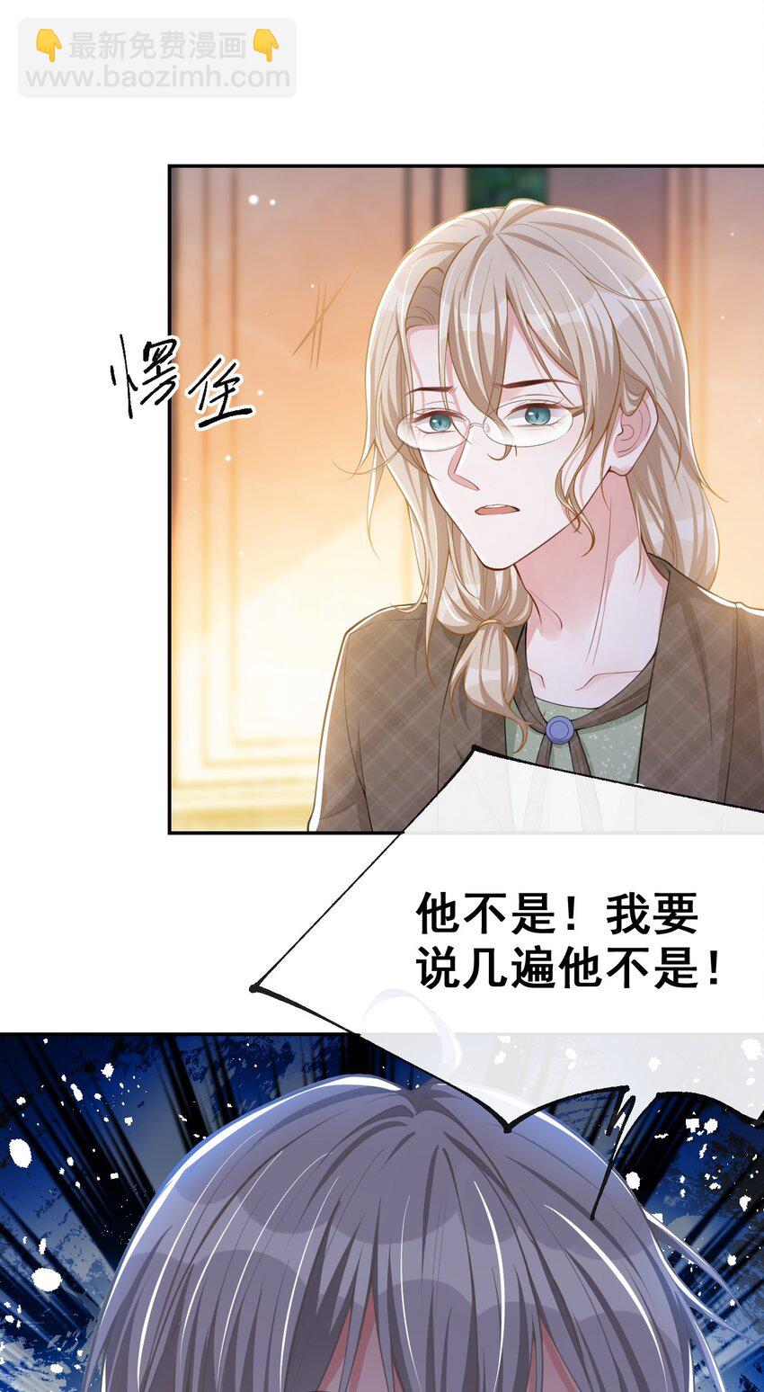 48 别再把他当替身！-第49话