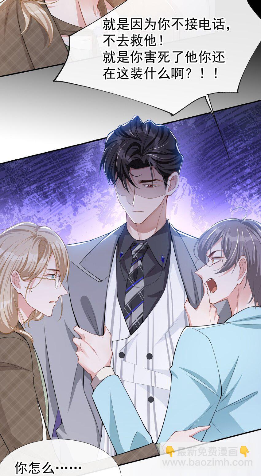 48 别再把他当替身！-第49话