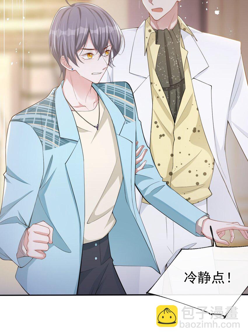 48 别再把他当替身！-第49话