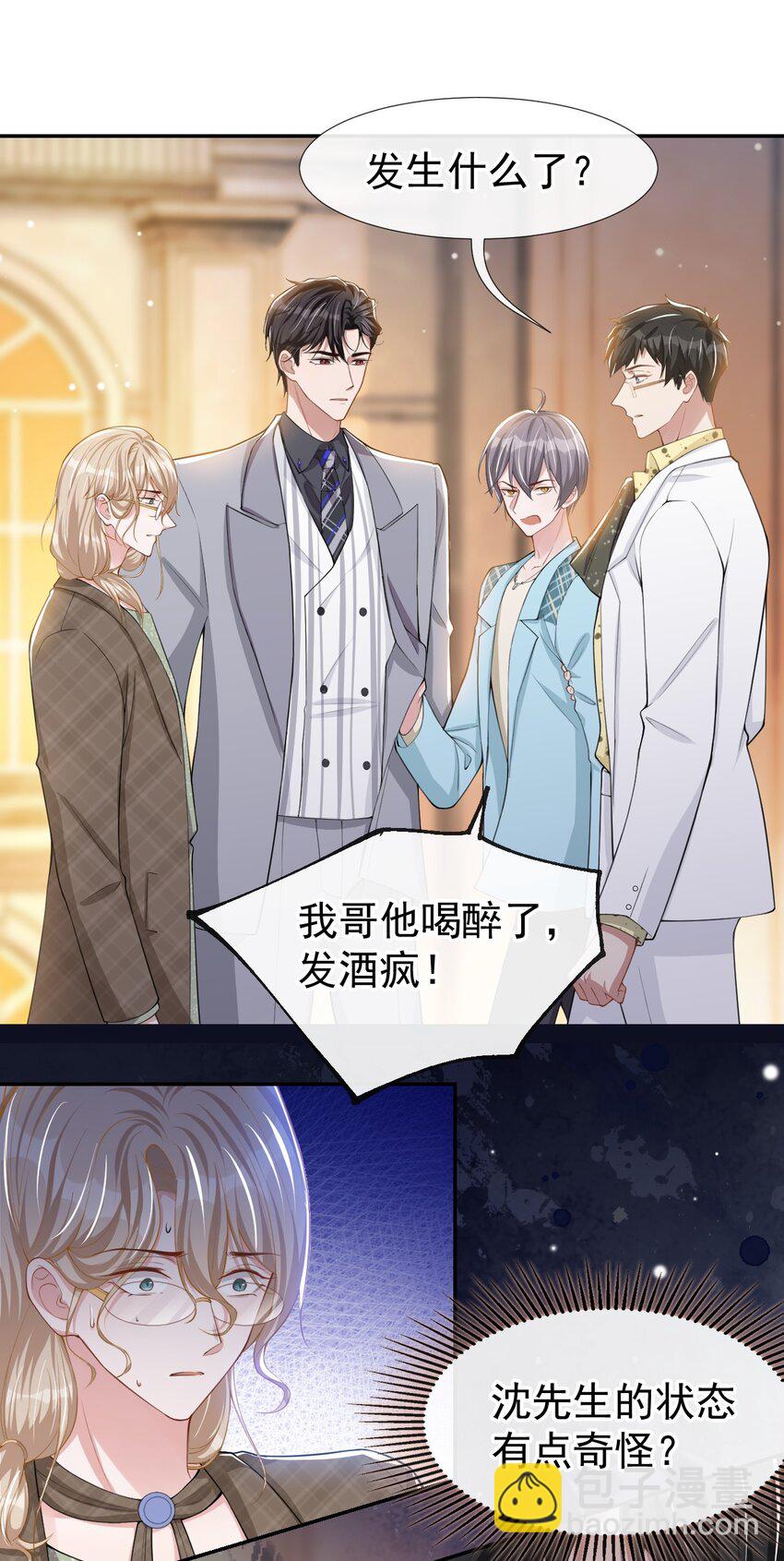 48 别再把他当替身！-第49话
