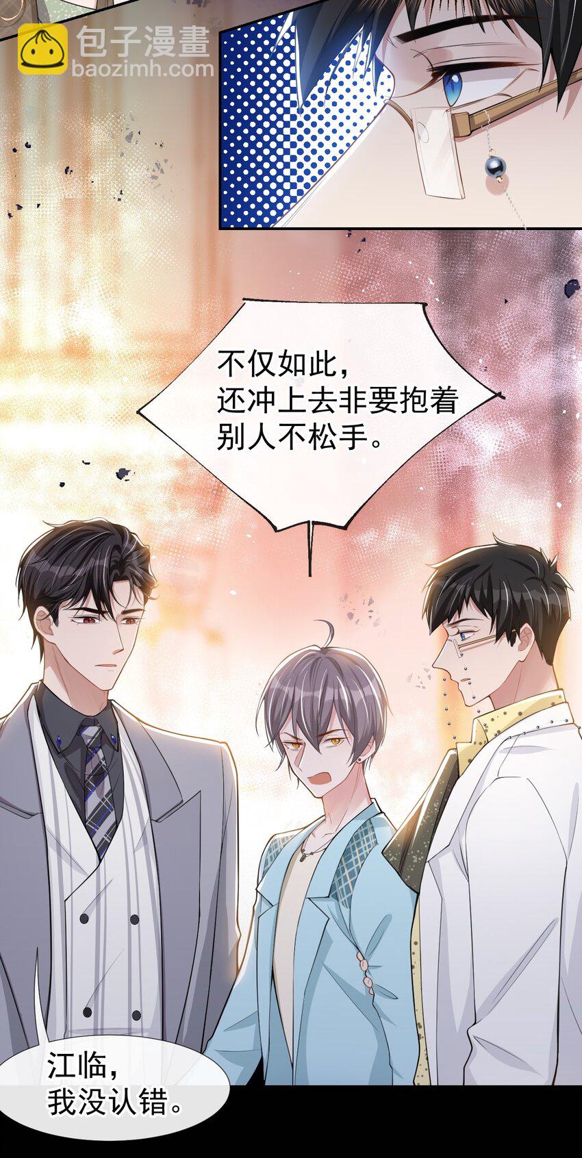 48 别再把他当替身！-第49话